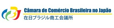 Câmara de Comércio Brasileira no Japão CCBJ